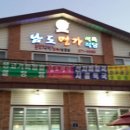 남도명가 이미지