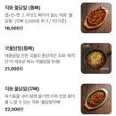 매운국물떡볶이 밀방떡 하남미사점 | 미사 맛집 @화적단 뼈구이 &amp; 불쭈꾸미 &amp; 불닭발 국물닭발 후기