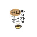 뚜까페