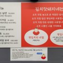 김치맛 돼지네 이미지