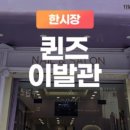 웰니스 이발소
