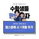 팀에이휘트니스