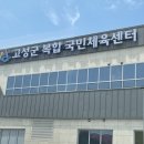 가야국민체육센터 이미지