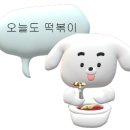 엽기떡볶이무 이미지