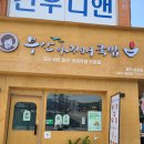 부산아지매국밥 파주문산점 | [문산 맛집] 부산 갈 필요 없는 국밥 맛집 "부산 아지매 국밥"