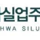 주식회사 신화무역