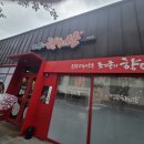 향미각 - 대덕구 쌍청당로 14 | 오송 중국집 향미각 내돈내산 후기 자가제면 꼬막짬뽕이 맛있는 오송 짜장면 맛집