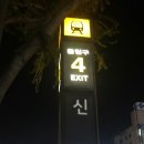 미스터피자 신흥점 네이버블로그