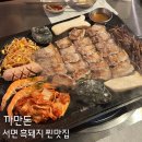 까만돈 | 부산 서면 흑돼지 맛집 까만돈 서면 단체회식 장소 추천