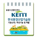 한국안전보건기술원 이미지
