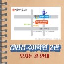 김민경국어2관학원