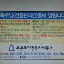 두손모아건축사사무소 이미지