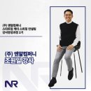 엔알컨설팅 이미지