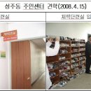 성주동주민센터 이미지