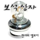 보석상자 이미지