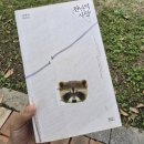 천년의 사랑 - 양귀자 , 시대를 초월한 마음을 담은 로맨스소설 ..?