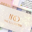 자인인셀덤 - 청주시 서원구 | 자인인셀덤