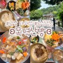 목멱산방화장실 이미지