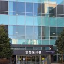 미추홀도서관 | 인천도서관(구 미추홀도서관) 방문 후기｜이름 변경 후 달라진 점은?