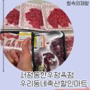 효성할인마트정육코너 | 서정동한우정육점 우리동네축산할인마트 서정점, 정말 마블링 좋을까?