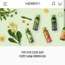 행복녹즙 이미지