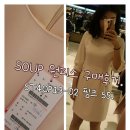 더아이잗진주점 | SOUP 원피스 ST4OP13-02 봄 결혼식 하객용으로 구입.