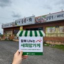 가람숯불·회 이미지