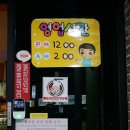 땅땅치킨야음점 이미지