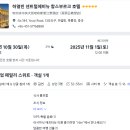 하얼빈중화식자재마트 | 2025년 10월 / 하얼빈 2박3일 가족여행 / 송화강...비유테/홍주안시장/중화바로크/합스부르크호텔...