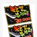 수넬