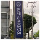 윈산부인과병원