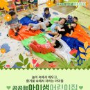 아이샘어린이집 이미지