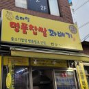 카츠백 부천원종점 이미지