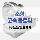 주식회사금강기기 이미지