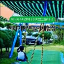 시리미자연놀이체험장 이미지