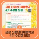 [신중년더채움학습관] 인형놀이활동가 | 금정 신중년더채움학교 4기 수강생 모집🤗