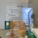 숙자언니