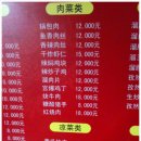 동북반점 이미지