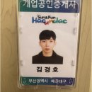 남천써밋부동산중개사무소 | 해운대에서 시작하는 당신의 새로운 부동산 여정, 픽부동산중개사무소