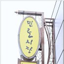 소담국밥 - 동대문구 천호대로 67 | 소담국밥