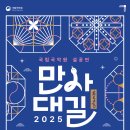 설 공연 이미지