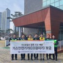 경북안전가스