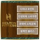 (주)헬스하우스 | 동의대역 24시 헬스장 추천 헬스피트니스 가야점