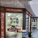 힐스테이트판교역공인중개사사무소 이미지