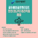 골든베이골프앤리조트 이미지