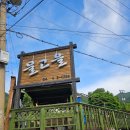 푸른마트 | 단양 펜션 추천 다리안 관광지 물고을펜션 힐링 숙박 후기