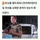 중고차 매물이 '침수차량'인지 구별하는 방법 6가지 이미지