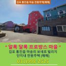 명동2가 2-6 근린생활시설 신축공사 | [전원주택 매매] 김포 통진읍 마송 보네르빌리지 단독전원주택 매매 - 연면적 57.6평 -