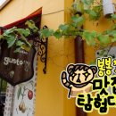 Bistro Gusto(비스트로 구스토)