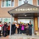 두진백로아파트경로당 이미지